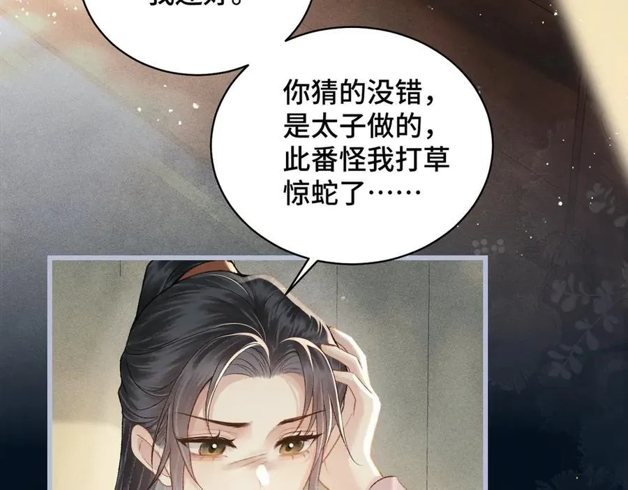 第44话 回程之路23