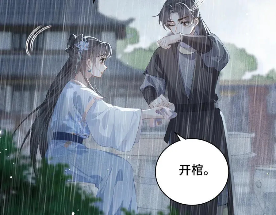 第39话 暗察死因66