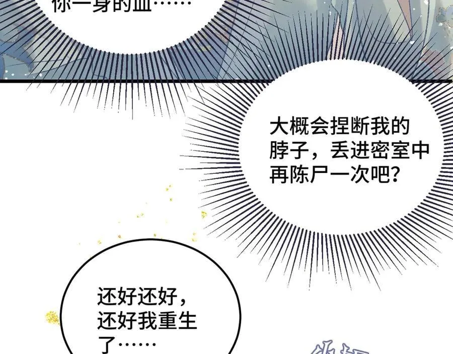 第47话 欲求31