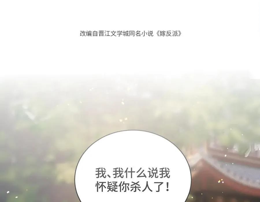 第39话 暗察死因9
