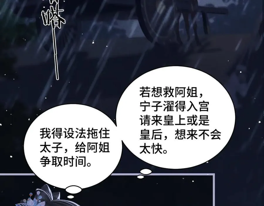 第41话 跟我走65