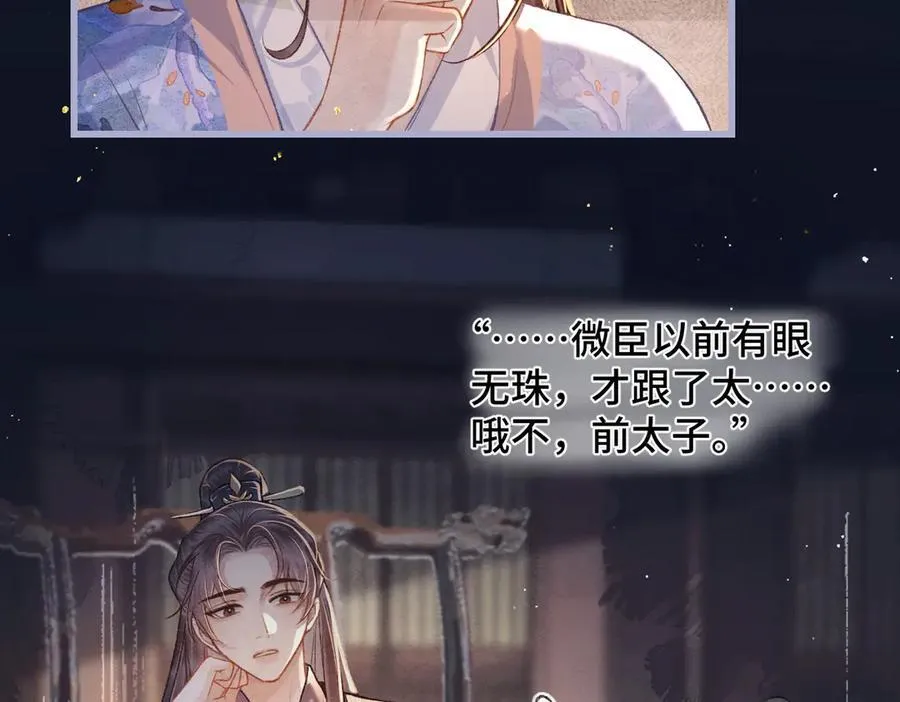 第41话 跟我走34