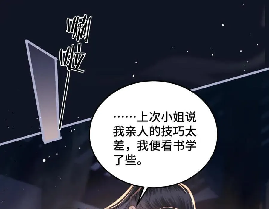 第48话 喂药40