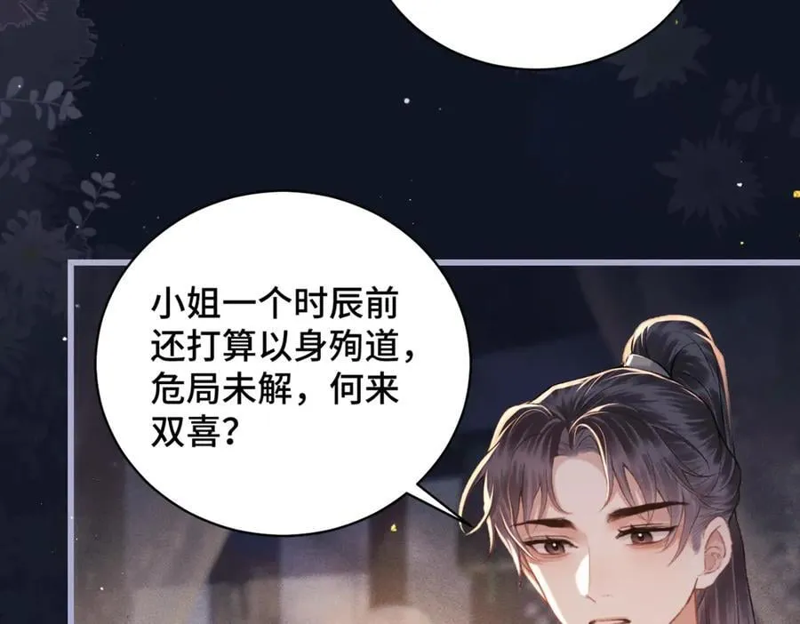 第43话 救人56