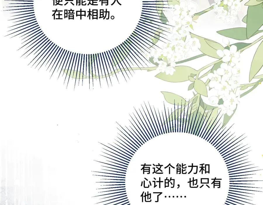 第45话 暗中相助27