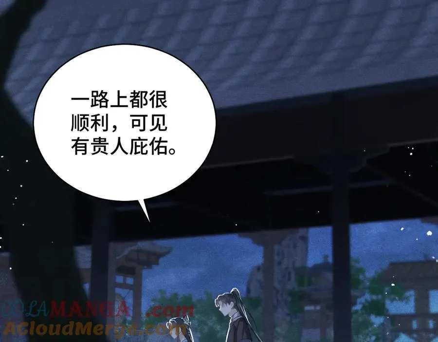 第45话 暗中相助60