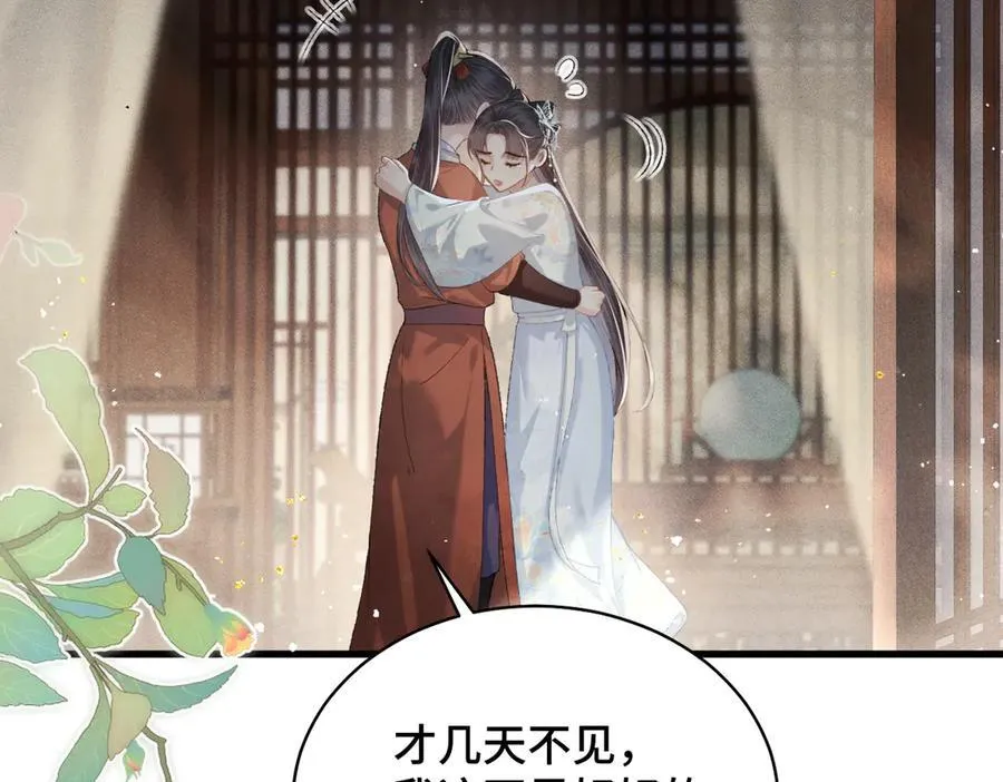第45话 暗中相助9