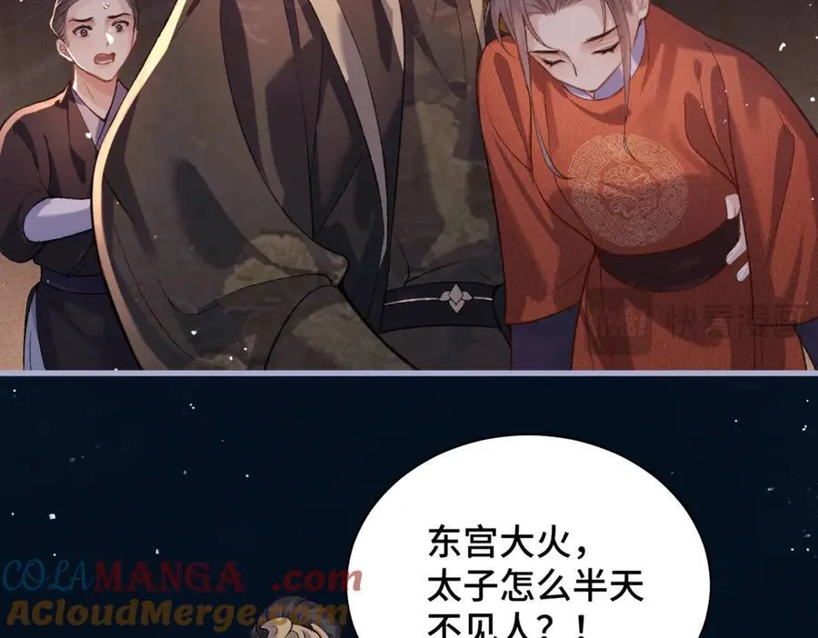 第43话 救人15