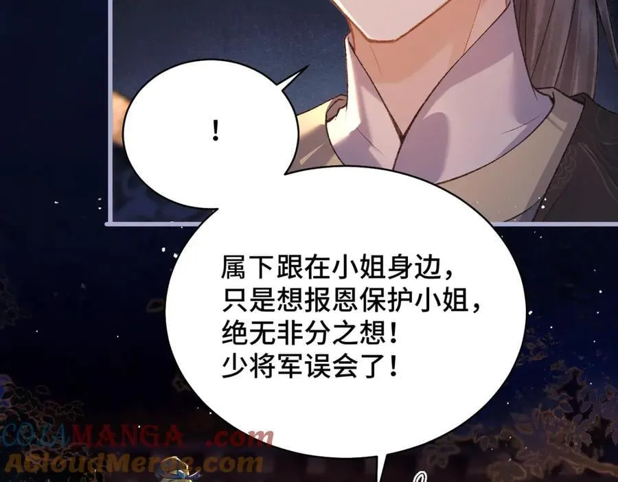 第40话 换粮48