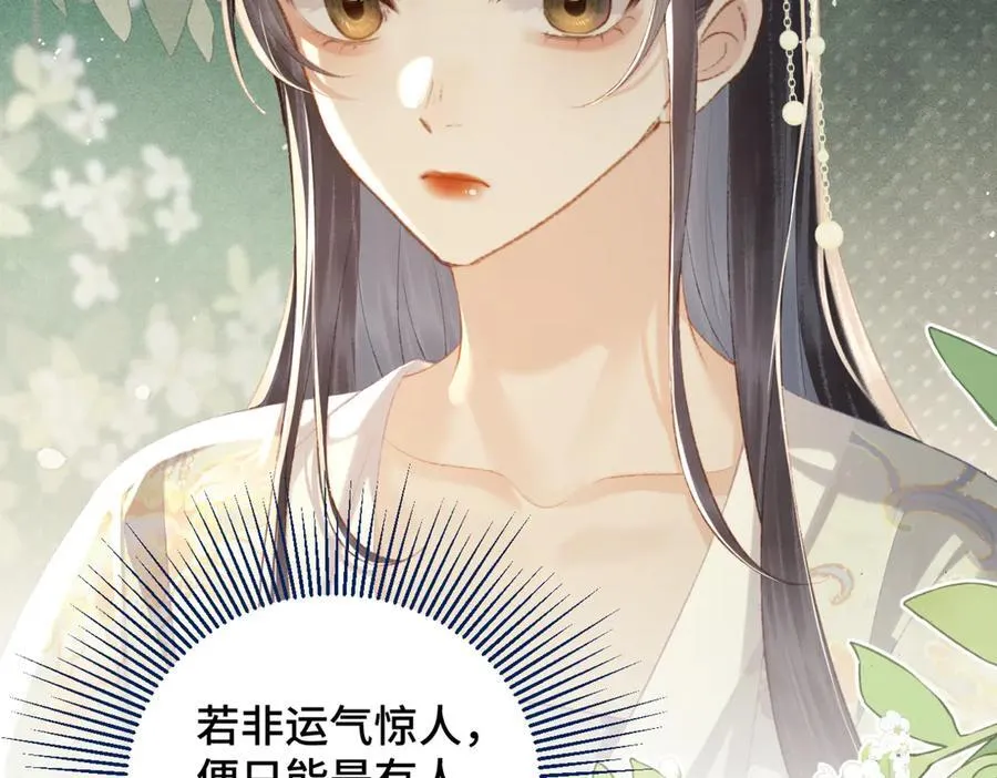 第45话 暗中相助26
