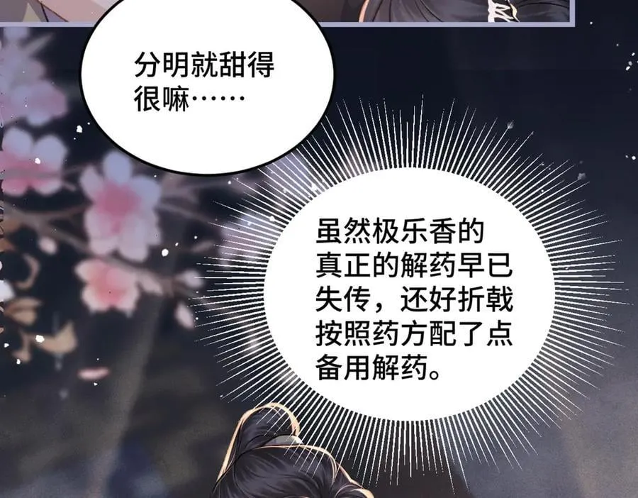 第48话 喂药85