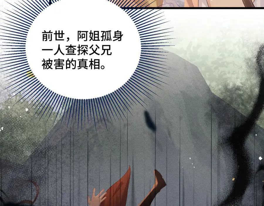 第44话 回程之路47