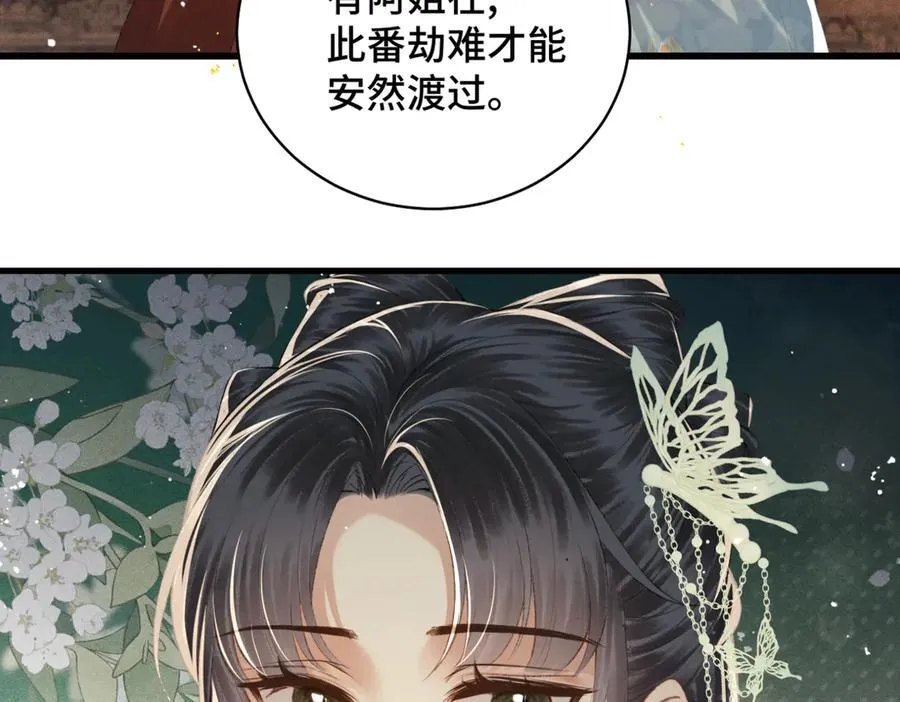 第45话 暗中相助25