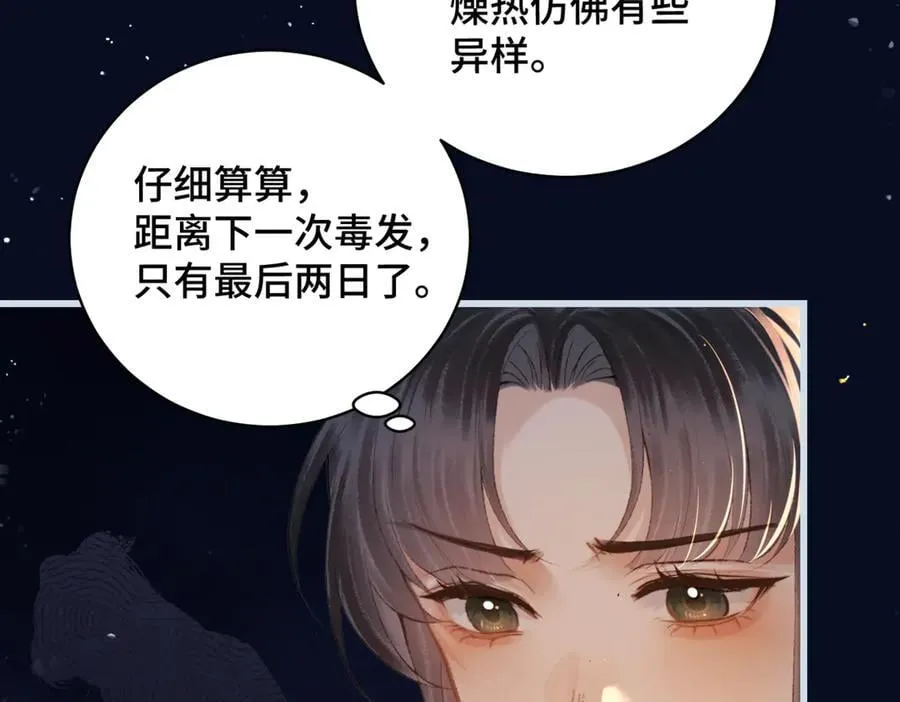 第45话 暗中相助35