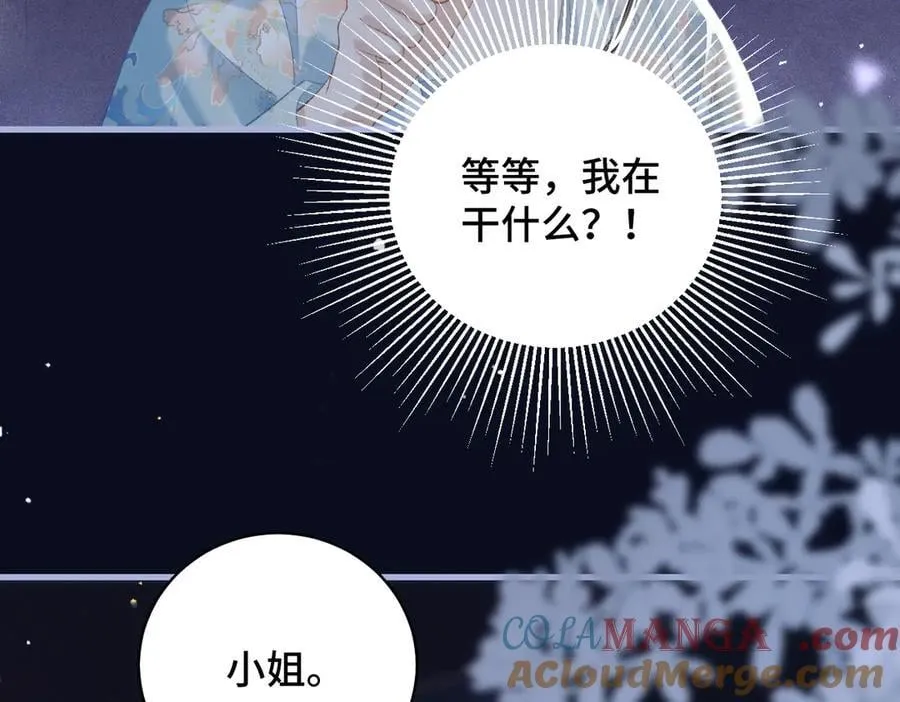 第45话 暗中相助88