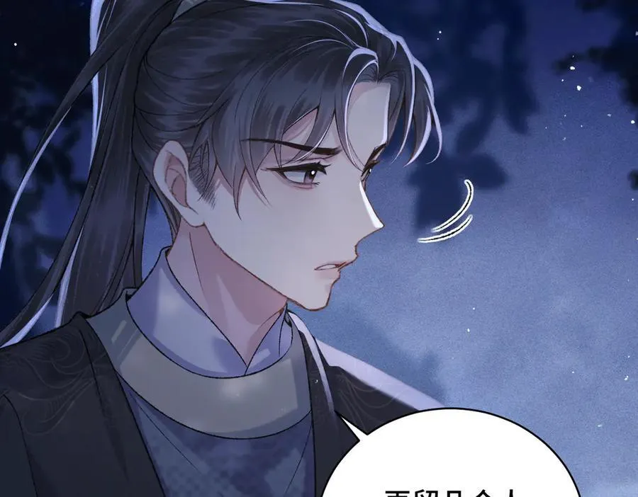 第45话 暗中相助2