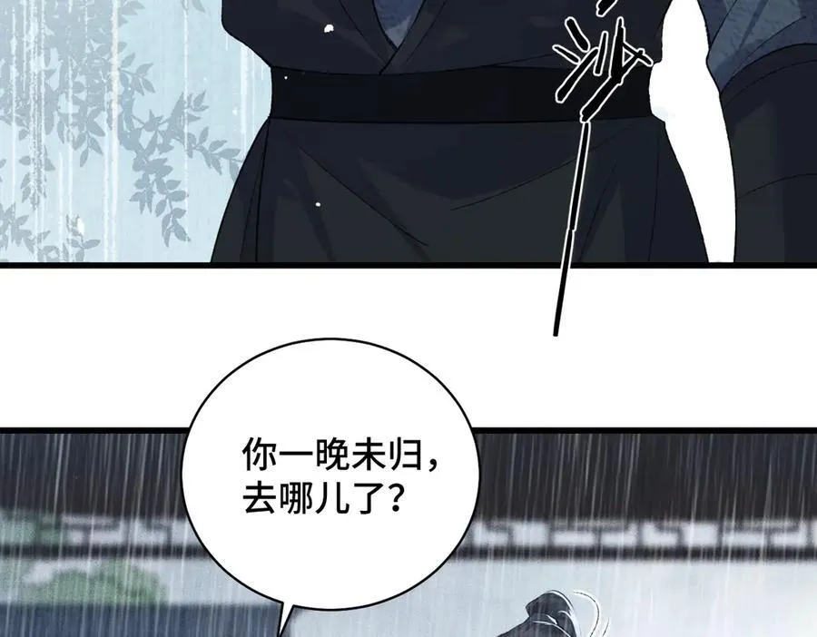 第39话 暗察死因65
