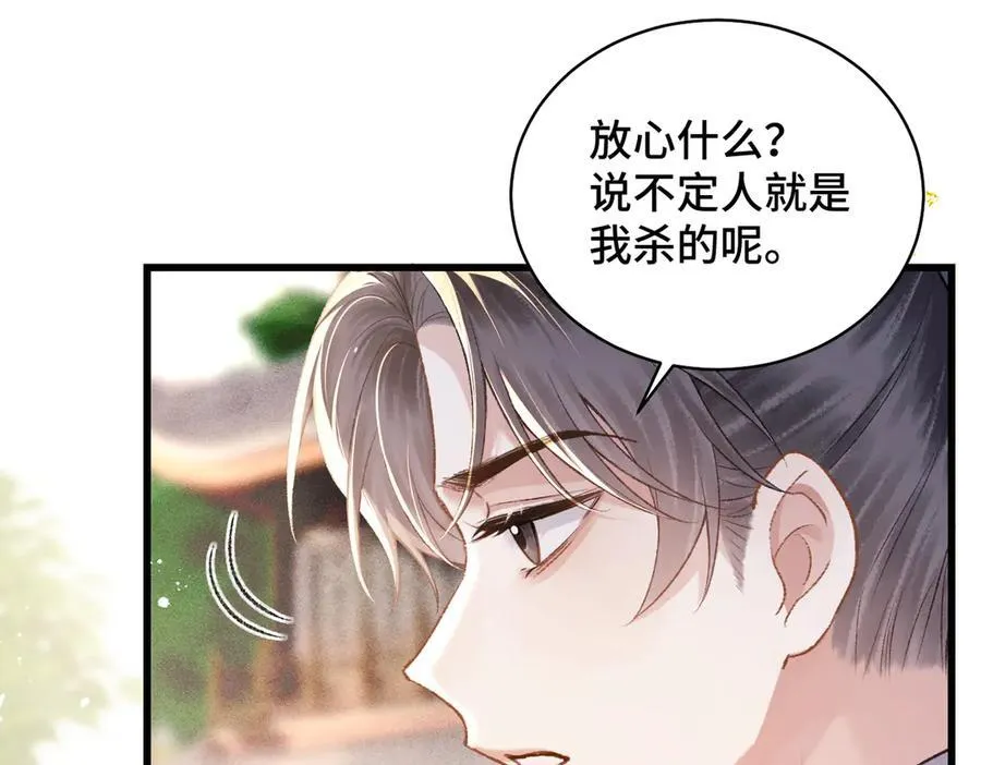 第39话 暗察死因21