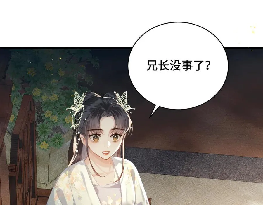 第45话 暗中相助14