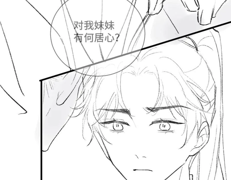 第39话 暗察死因99