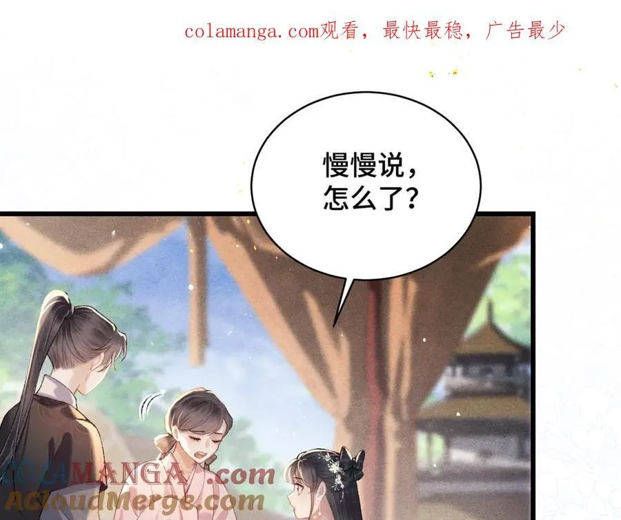 第38话 疑云0