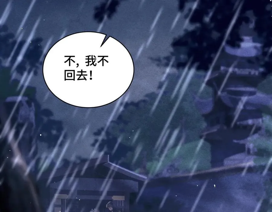 第42话 这次由我来保护他们10