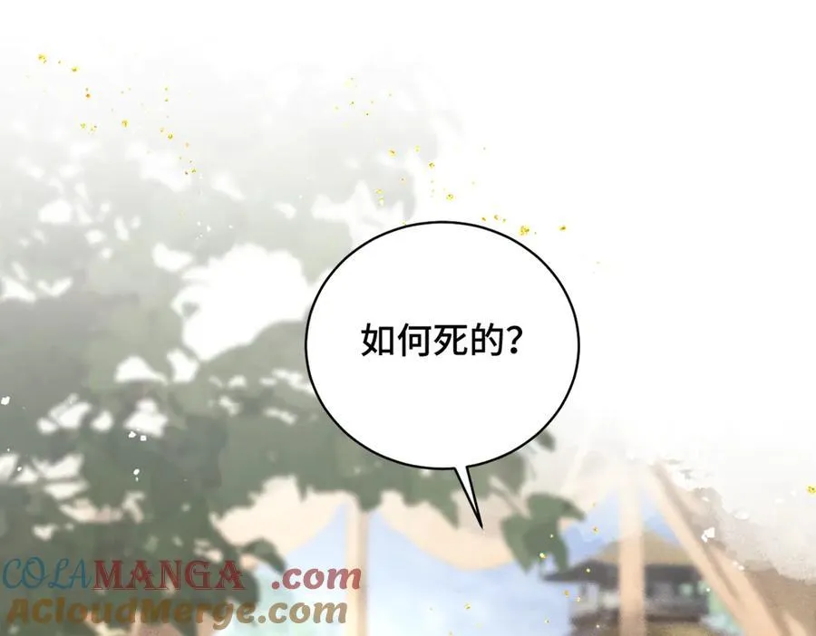 第38话 疑云6
