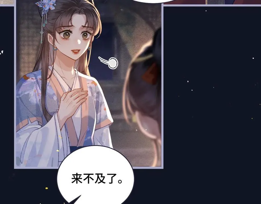 第41话 跟我走23