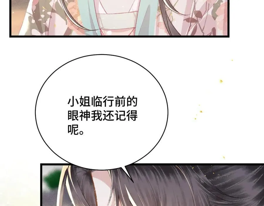 第38话 疑云89