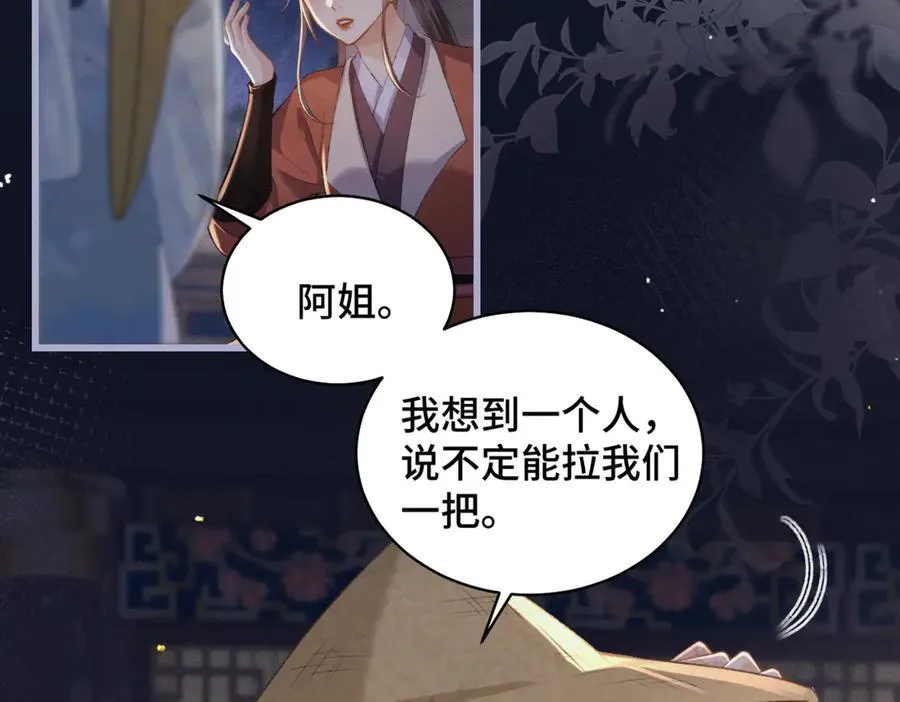 第41话 跟我走43