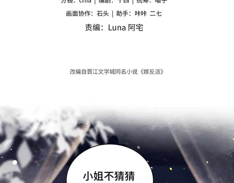 第44话 回程之路7