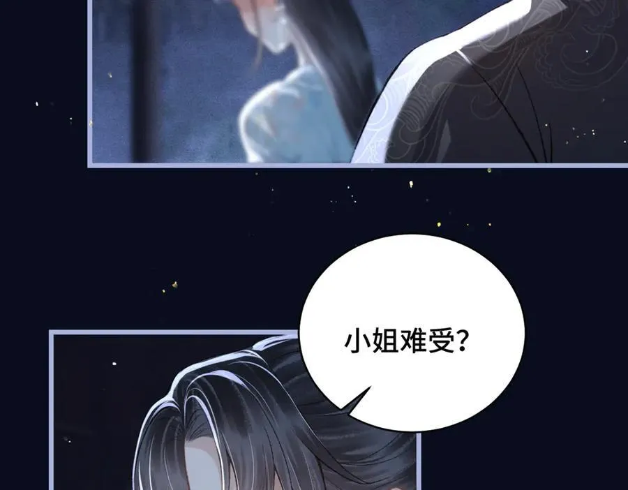 第45话 暗中相助70