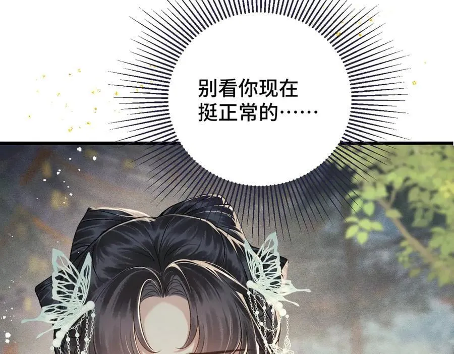 第47话 欲求29