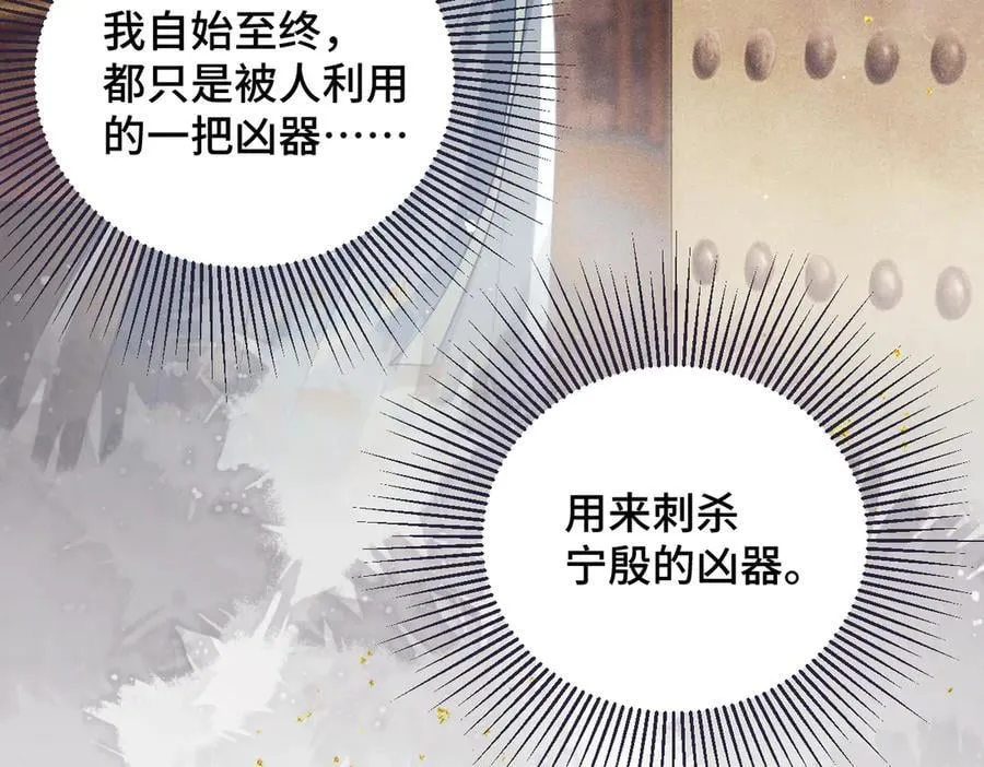 第46话 棋子87