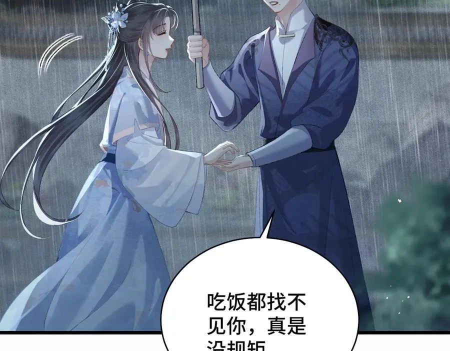 第39话 暗察死因91