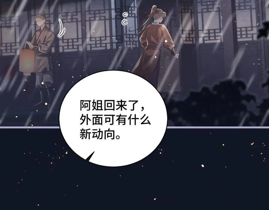 第41话 跟我走19
