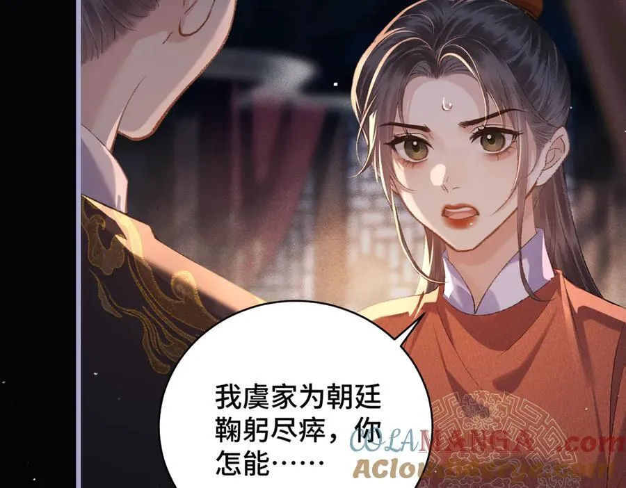 第42话 这次由我来保护他们72