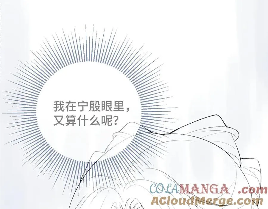 第44话 回程之路100