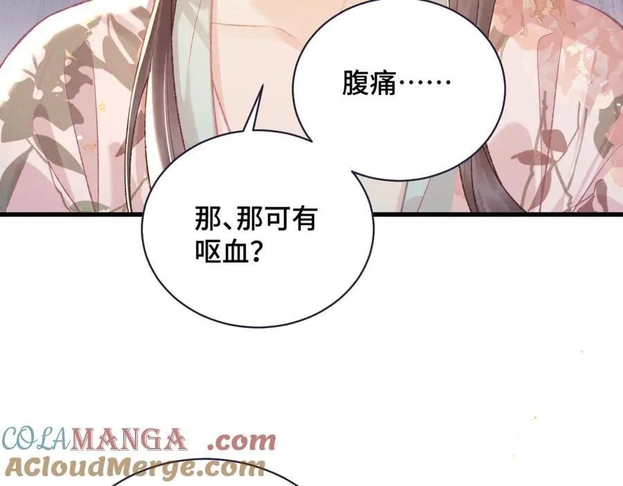 第38话 疑云57