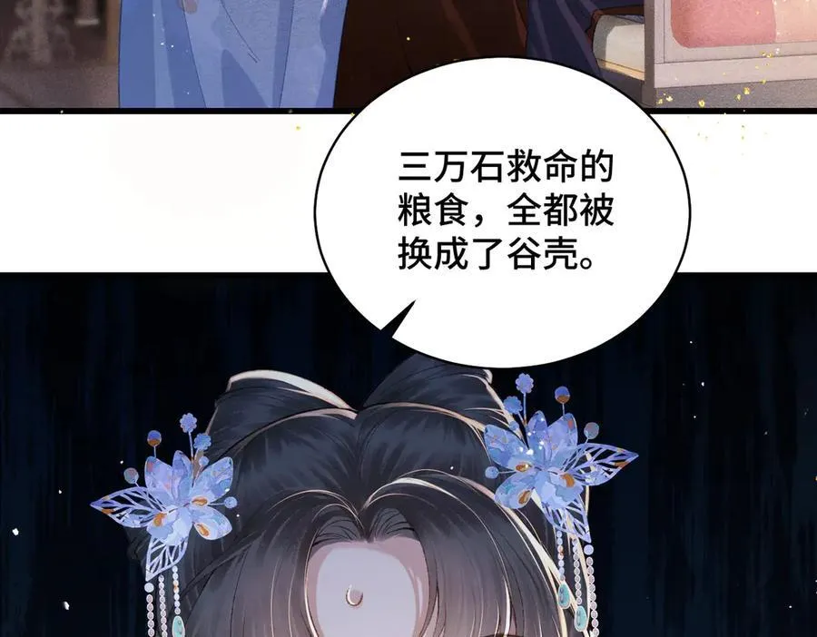 第40话 换粮82