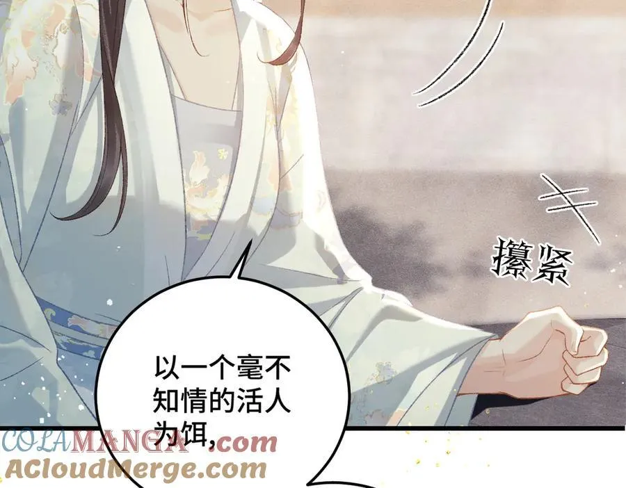 第47话 欲求24
