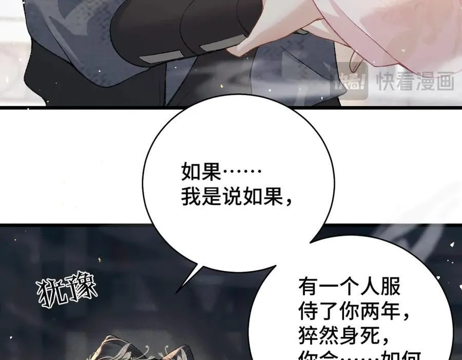 第37话 无名之辈51