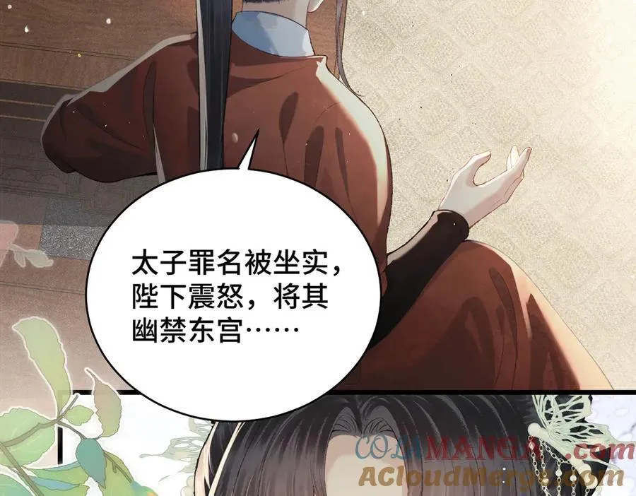 第45话 暗中相助16