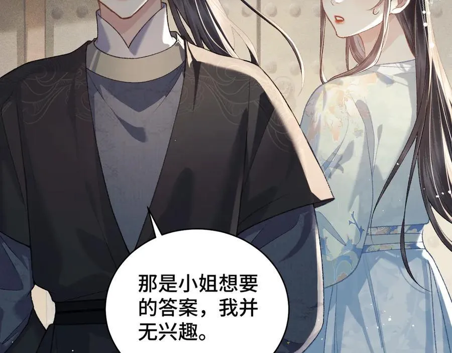 第46话 棋子21