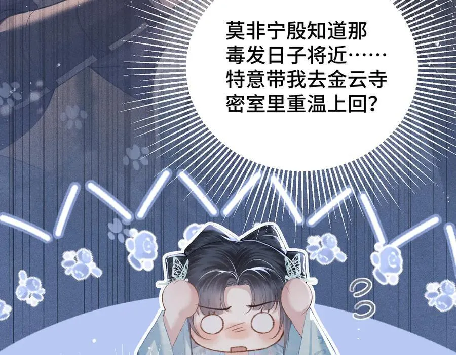 第46话 棋子2