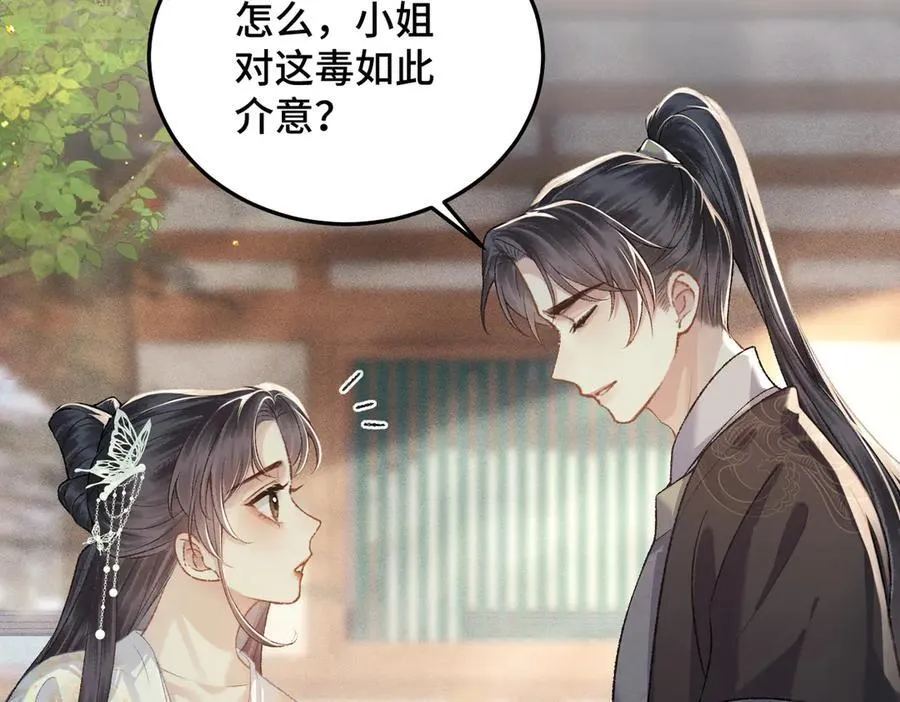 第47话 欲求27