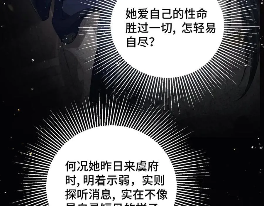 第38话 疑云17