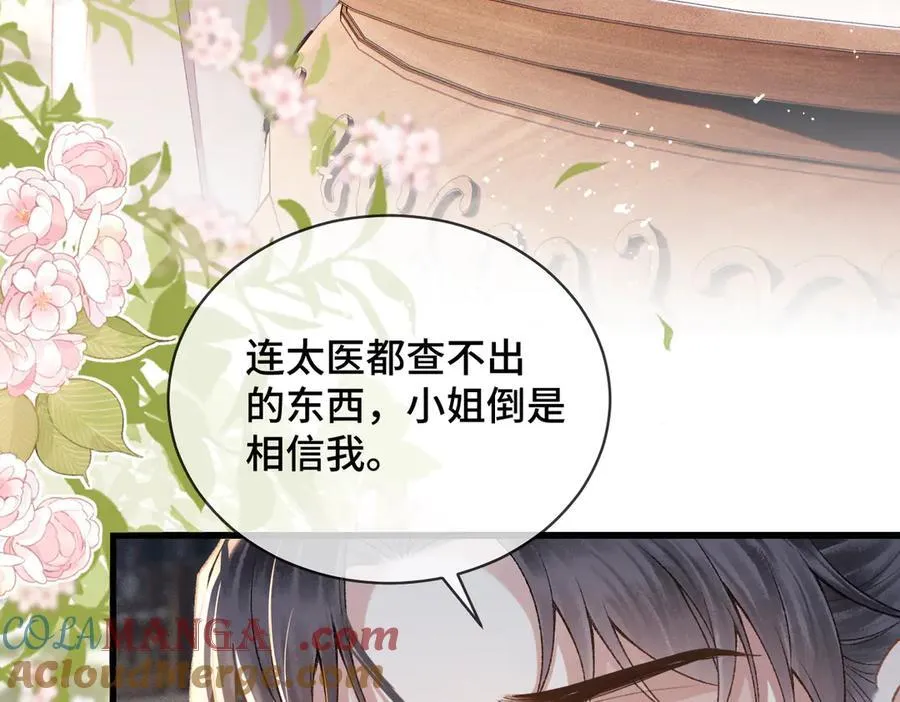 第39话 暗察死因52