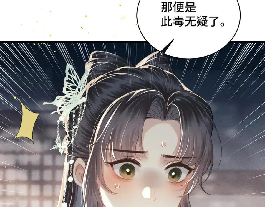 第46话 棋子47