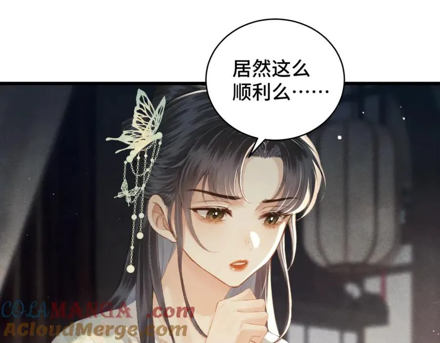 第45话 暗中相助20